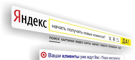 Настройка контекстной рекламы