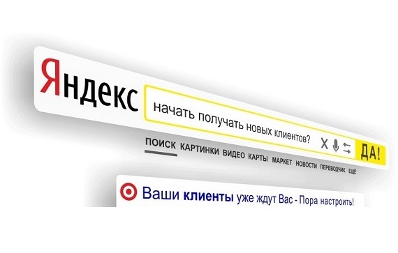 Настройка контекстной рекламы